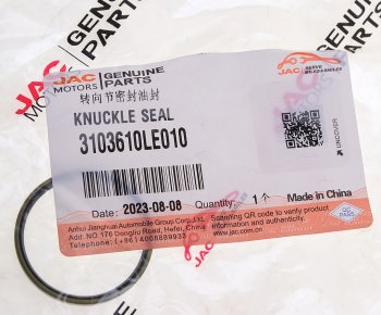 88 р. Сальник JAC N56 ступицы передней OE JAC 3103610le010  с доставкой в г. Пермь. Увеличить фотографию 3