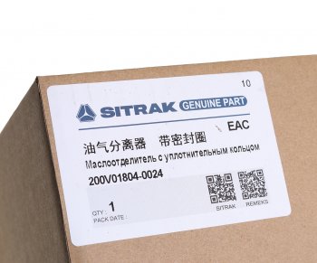 4 499 р. Маслоотделитель SITRAK HOWO дв.MC13 OE SITRAK 200v01804-0024  с доставкой в г. Пермь. Увеличить фотографию 5