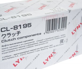 5 649 р. Подшипник выжимной FORD Mondeo 2 (-00) (1.61.8) LYNX LYNX cl8195  с доставкой в г. Пермь. Увеличить фотографию 4