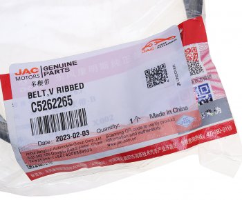 7 399 р. Ремень приводной поликлиновой 8PK2130 JAC N200 OE JAC c5262265  с доставкой в г. Пермь. Увеличить фотографию 3