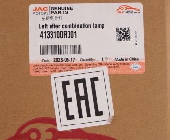 7 399 р. Фонарь задний JAC Sunray SOLLERS Atlant (фургон) левый OE JAC 4133100r001  с доставкой в г. Пермь. Увеличить фотографию 4