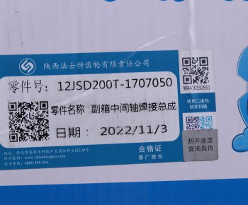 9 699 р. Вал КПП SHACMAN SHAANXI демультипликатора OE SHACMAN 12jsd200t-1707050  с доставкой в г. Пермь. Увеличить фотографию 3