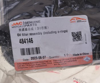 9 899 р. Фильтр масляный АКПП МОСКВИЧ 3 JAC JS4,S3,J7 вариатора OE JAC 484146  с доставкой в г. Пермь. Увеличить фотографию 5
