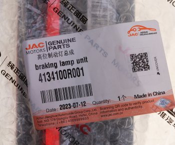 5 999 р. Фонарь задний JAC Sunray SOLLERS Atlant (фургон) стоп-сигнала верхний OE JAC 4134100r001  с доставкой в г. Пермь. Увеличить фотографию 5