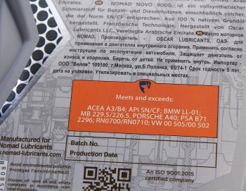 3 699 р. Масло моторное NOVO 9000 FE 5W30 синт.4л NOMAD NOMAD 6290360905808  с доставкой в г. Пермь. Увеличить фотографию 2