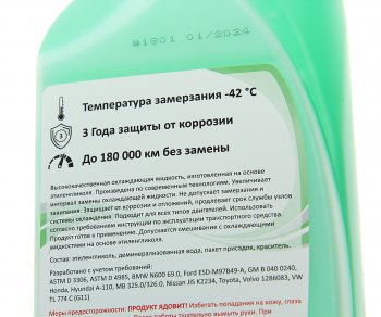 199 р. Антифриз зеленый -42C 1л G11 PRISMA PRISMA 36851  с доставкой в г. Пермь. Увеличить фотографию 2