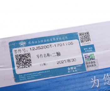 9 749 р. Вал КПП SHACMAN SHAANXI вторичный OE SHACMAN 12js200t-1701105  с доставкой в г. Пермь. Увеличить фотографию 4