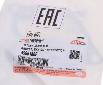 399 р. Прокладка JAC N75,N80,N120 КАМАЗ Компас-912 (ISF 3.8) трубы приемной OE JAC 4995186f  с доставкой в г. Пермь. Увеличить фотографию 5
