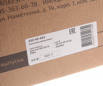 6 199 р. Усилитель вакуумный ГАЗ-2410,3302 MEGAPOWER MEGAPOWER 350-45-002  с доставкой в г. Пермь. Увеличить фотографию 6