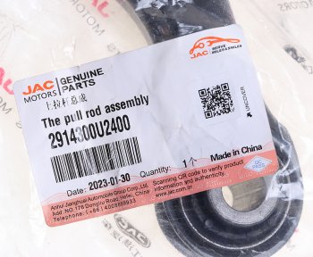 3 199 р. Рычаг подвески JAC JS6 передней верхний OE JAC 2914300u2400  с доставкой в г. Пермь. Увеличить фотографию 4