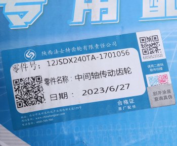 6 349 р. Шестерня КПП SHACMAN SHAANXI вала промежуточного ведущая OE SHACMAN 12jsdx240ta-1701056  с доставкой в г. Пермь. Увеличить фотографию 4