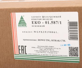 2 999 р. Фильтр воздушный SITRAK HOWO T5G (основной элемент) EKOFIL EKOFIL eko-01.5871  с доставкой в г. Пермь. Увеличить фотографию 5