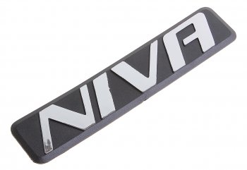 134 р. Орнамент задка NIVA  ВАЗ-2123 Сызрань СЫЗРАНЬ 2123-8212204  с доставкой в г. Пермь. Увеличить фотографию 1