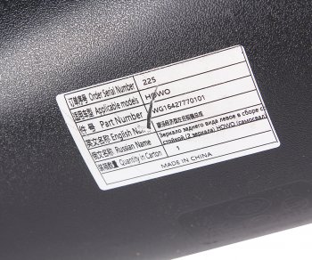 3 799 р. Зеркало боковое SITRAK HOWO левое в сборе OE SITRAK wg16427770101  с доставкой в г. Пермь. Увеличить фотографию 5