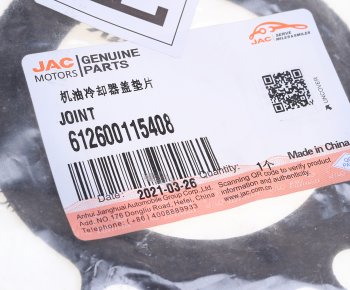 283 р. Прокладка JAC N350 маслоохладителя двигателя OE JAC 612600115408  с доставкой в г. Пермь. Увеличить фотографию 3