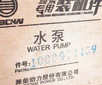 28 999 р. Насос водяной SHACMAN SHAANXI дв.WP12,WP13 OE SHACMAN 1000974459  с доставкой в г. Пермь. Увеличить фотографию 7