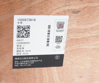 32 499 р. Насос водяной SHACMAN SHAANXI дв.WP12,WP13 OE SHACMAN 1000873618  с доставкой в г. Пермь. Увеличить фотографию 9