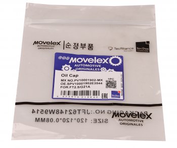 539 р. Крышка горловины маслянной ГАЗель Next,NN дв.G21A MOVELEX MOVELEX pv10001902-mx  с доставкой в г. Пермь. Увеличить фотографию 6