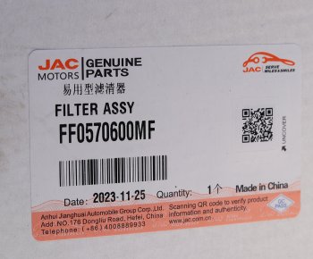 3 899 р. Фильтр топливный JAC N56,N75,N120 КАМАЗ Компас-912 (ISF 3.8) тонкой очистки (5262311F) OE JAC ff0570600mf  с доставкой в г. Пермь. Увеличить фотографию 3