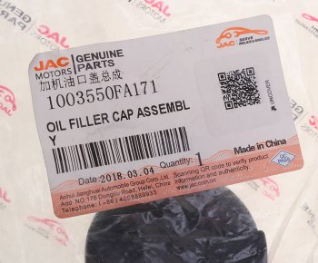 359 р. Крышка JAC горловины маслозаливной OE JAC 1003550fa171  с доставкой в г. Пермь. Увеличить фотографию 3