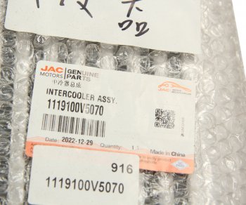 17 999 р. Охладитель МОСКВИЧ 3 JAC JS4,J7 наддувного воздуха OE JAC 1119100v5070  с доставкой в г. Пермь. Увеличить фотографию 5