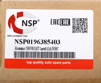 11 549 р. Вал коленчатый DAEWOO CHEVROLET NSP NSP nsp0196385403  с доставкой в г. Пермь. Увеличить фотографию 5