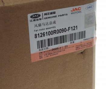 9 899 р. Мотор отопителя JAC Sunray OE JAC 8126100r0090-f121  с доставкой в г. Пермь. Увеличить фотографию 5