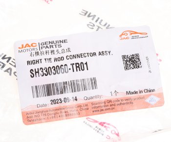 3 599 р. Наконечник рулевой тяги JAC K7 правый OE JAC sh3303060-tr01  с доставкой в г. Пермь. Увеличить фотографию 3