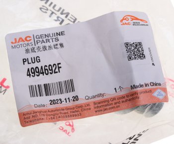 1 179 р. Пробка JAC N75,N80,N120 поддона двигателя сливная OE JAC 4994692f  с доставкой в г. Пермь. Увеличить фотографию 3