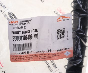 669 р. Шланг тормозной JAC N75 КАМАЗ Компас-912 передний OE JAC 3506810e4qz-m0  с доставкой в г. Пермь. Увеличить фотографию 4