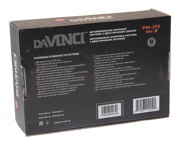 4 099 р. Сигнализация DAVINCI DAVINCI phi-370 ver b DAVINCI phi-370 ver b  с доставкой в г. Пермь. Увеличить фотографию 5