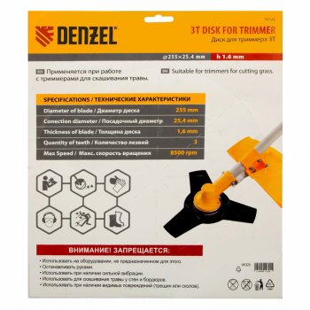 329 р. Диск для триммера 3 лезвия 255х25.4х1.6мм DENZEL DENZEL 96325  с доставкой в г. Пермь. Увеличить фотографию 4