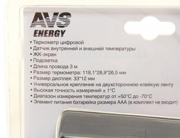 439 р. Термометр ATM-02 AVS AVS a78644s  с доставкой в г. Пермь. Увеличить фотографию 3