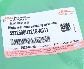 3 899 р. Накладка JAC S3 двери задней правой OE JAC 5522600u221g-a011  с доставкой в г. Пермь. Увеличить фотографию 4