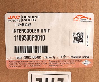 21 749 р. Охладитель JAC T6 наддувного воздуха OE JAC 1109300p3010  с доставкой в г. Пермь. Увеличить фотографию 5