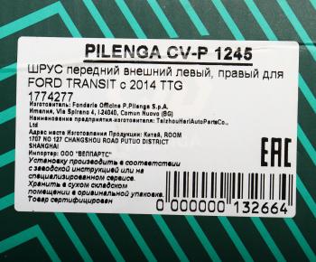 4 699 р. ШРУС наружный FORD Transit (12-) комплект PILENGA PILENGA cvp1245  с доставкой в г. Пермь. Увеличить фотографию 7