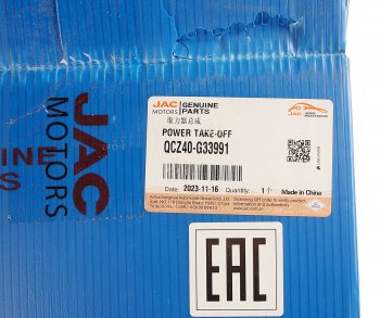 72 999 р. Коробка JAC N120 отбора мощности OE JAC qcz40-g33991  с доставкой в г. Пермь. Увеличить фотографию 5