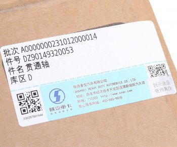 7 749 р. Вал SHACMAN SHAANXI редуктора выходной (мост HDZ300) OE SHACMAN dz90149320053  с доставкой в г. Пермь. Увеличить фотографию 4