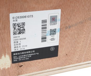 22 999 р. Насос водяной SHACMAN SHAANXI дв.WP12 OE SHACMAN 612630061073  с доставкой в г. Пермь. Увеличить фотографию 9
