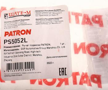 2 869 р. Рычаг подвески AUDI 100 передней левый PATRON PATRON ps5052l  с доставкой в г. Пермь. Увеличить фотографию 5
