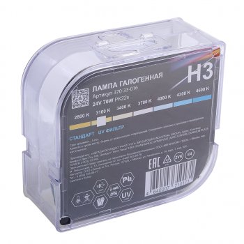 201 р. Лампа 24V H3 70W PK22s бокс (2шт.) Standart MEGAPOWER MEGAPOWER 370-33-016  с доставкой в г. Пермь. Увеличить фотографию 5