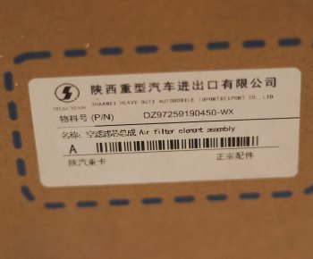 4 799 р. Фильтр воздушный SHACMAN SHAANXI OE SHACMAN dz97259190450  с доставкой в г. Пермь. Увеличить фотографию 6