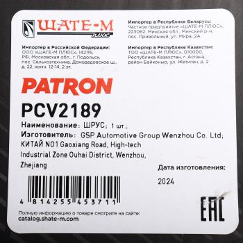 8 649 р. ШРУС наружный BMW 5 (F10) левыйправый PATRON PATRON pcv2189  с доставкой в г. Пермь. Увеличить фотографию 9