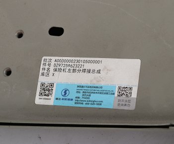 9 249 р. Бампер SHACMAN SHAANXI X3000 передний левая часть (под покраску) OE SHACMAN dz97259623221  с доставкой в г. Пермь. Увеличить фотографию 5