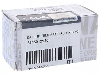 2 899 р. Датчик температуры ЛАДА X-Ray охлаждающей жидкости АвтоВАЗ LADA 2345012920  с доставкой в г. Пермь. Увеличить фотографию 4