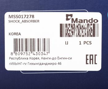 4 299 р. Амортизатор BMW 3 (E46) передний правый газовый MANDO MANDO mss017278  с доставкой в г. Пермь. Увеличить фотографию 4