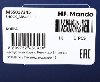 6 999 р. Амортизатор MERCEDES Sprinter (95-) VW LT (96-) передний левый/правый газовый MANDO MANDO mss017345 MANDO mss017345  с доставкой в г. Пермь. Увеличить фотографию 4