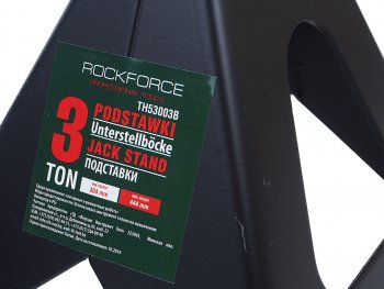 3 069 р. Стойка ремонтная 3т h=280-410мм 2шт. ROCKFORCE ROCKFORCE rf-th53003b  с доставкой в г. Пермь. Увеличить фотографию 3