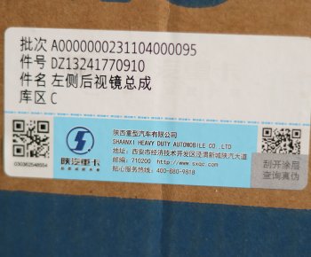 5 599 р. Зеркало боковое SHACMAN SHAANXI F3000 левое в сборе OE SHACMAN dz13241770910  с доставкой в г. Пермь. Увеличить фотографию 4