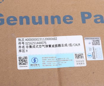 15 549 р. Амортизатор SHACMAN SHAANXI X6000 кабины задний правый (пневмо) OE SHACMAN dz16251444076  с доставкой в г. Пермь. Увеличить фотографию 4
